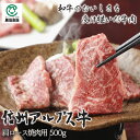 商品説明 名称 信州アルプス牛肩ロース焼肉用500g 内容量 500g 原材料名 牛肉 産地名 長野県産 賞味期限 加工日から90日間 保存方法 【冷凍】-18℃以下で保存 加工者 有限会社 吉清 本社工場 長野県飯田市松尾上溝6229 アレルギー情報 牛肉「信州アルプス牛」は、黒毛和種の父牛とホルスタイン種の母牛を主に交配して生まれる1代のみの子牛を、飼料等が定められたマニュアルに基づき信州の豊かな自然のなかで丹精込めて飼育した"和牛のおいしさを受け継いだ"牛肉です。信州アルプス牛のなかでも脂肪交雑(霜降り）の高い、柔らかで味わいのある肩ロース肉を焼肉用にしました。 内容量： 500g 発送について： 8日程度 配送について： 送料込　／　冷凍便 包装について： 専用ギフト箱 のしについて： 可 納品書について： 省資源化推進によるペーパーレス、個人情報管理により 納品書はお入れしておりません。 和牛のおいしさを受け継いだ牛肉、信州アルプス牛。 黒毛和牛の父牛とホルスタイン種の母牛を主に交配して生まれる1代のみの子牛を、飼料等が定められたマニュアルに基づき、信州の豊かな自然のなかで丹精込めて飼育した“和牛のおいしさを受け継いだ”牛肉です。 スキンパックでお届けします。 一見するとトレーにお肉が乗っているだけに見えますが、透明なシートで密封されています。