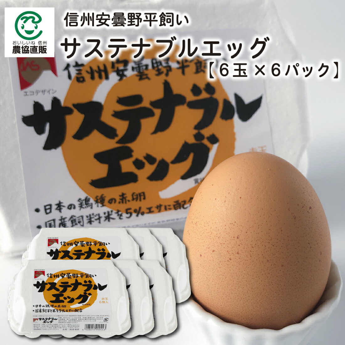楽天市場】平飼い 卵(総個数6 ~ 8個入り)(食品)の通販 楽天市場】平飼い 卵(総個数6 ~ 8個入り)(食品)の通販