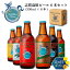 【父の日】志賀高原ビール 6本セット (330ml×6本) 4,565円