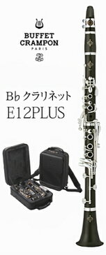 ビュッフェ・クランポン B♭クラリネット E12 PLUS バックパックケース