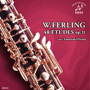 CD オーボエ 広田智之「フェルリンク 48の練習曲」(2)