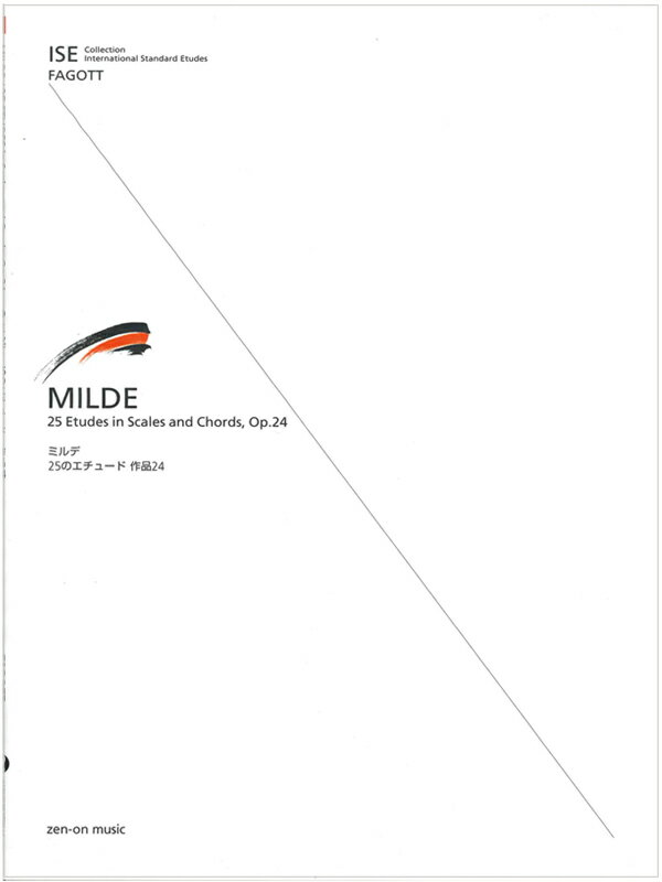 ファゴット教本 ミルデ：25のエチュード Op.24 ISE(全音楽譜出版)