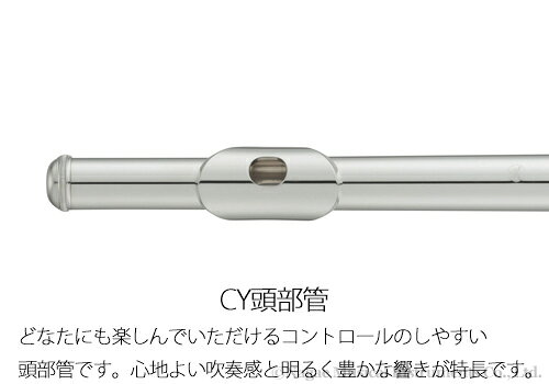 ヤマハ フルート YFL-212
