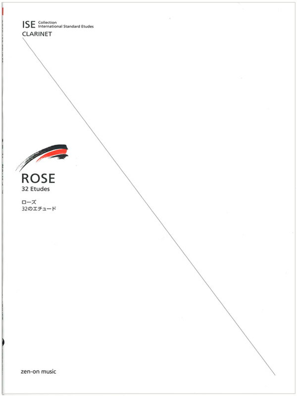 Rakuten - クラリネット教本 ローズ：32のエチュード ISE(全音楽譜出版)