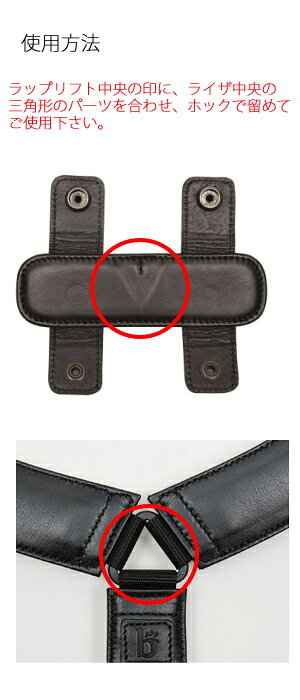 ブレステイキングストラップ専用 ラップリフト ブラック