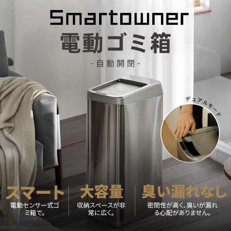 【45Lゴミ箱×2】【コメントでSEEWINゴミ袋プレゼント】スマートゴミ箱、360度キャスターで簡単に移動可能、自動開閉、センサー付き、電動ゴミ箱、密閉式で臭い漏れなし45L、スタイリッシュ、人気、蓋付き、ステンレス製、キャスター付き、