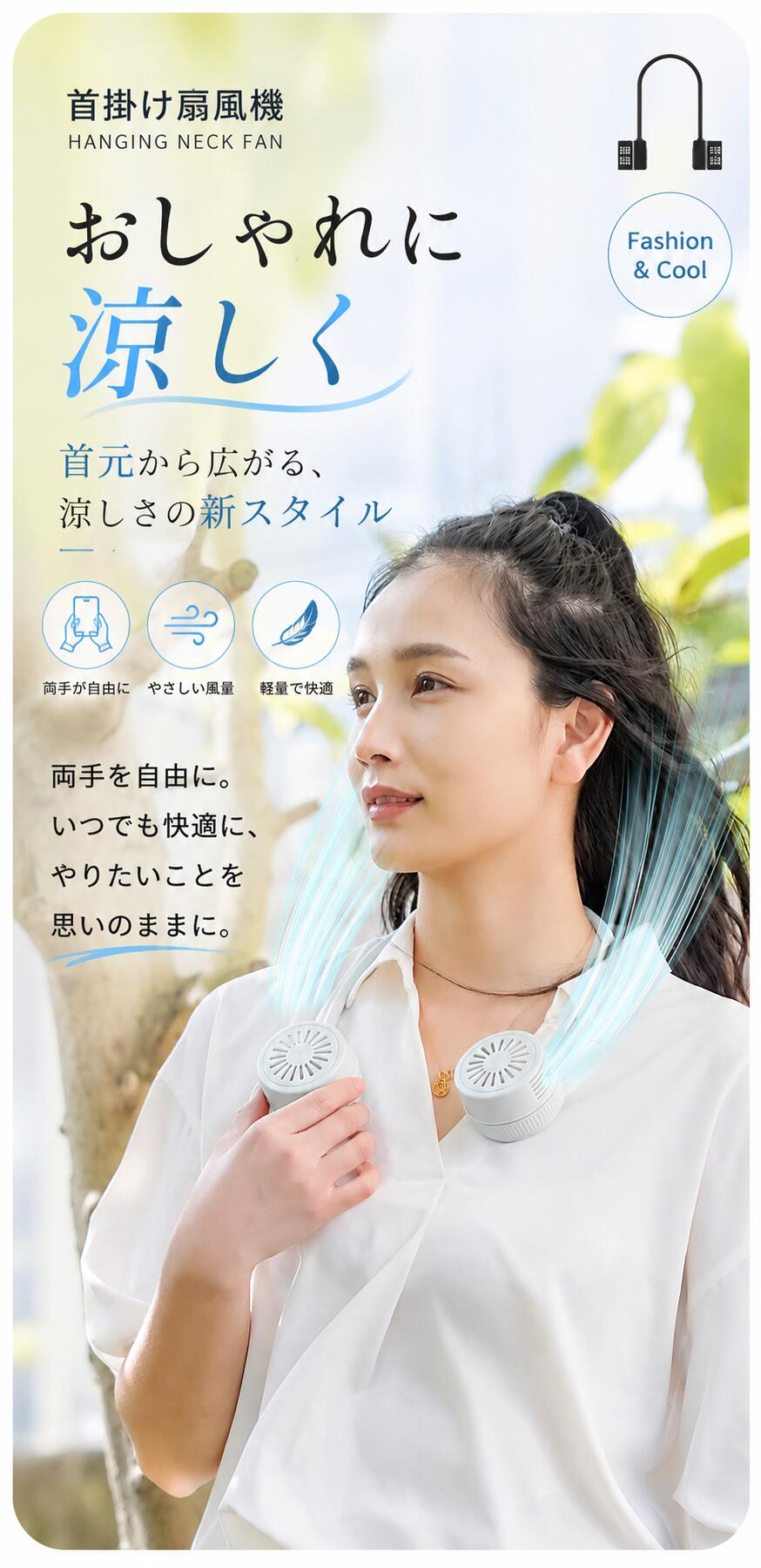 首掛け扇風機 ネックファン ハンズフリー 扇風機 軽量 USB充電式 大風量 静音 風量調節 携帯扇風機 ポータブルファン 熱中症対策 通勤 通学 アウトドア