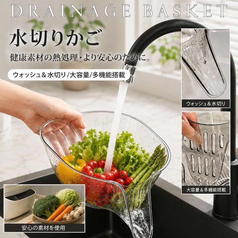 商品情報 品名 多機能排水バスケット カラー 透明 適用範囲 キッチン 特徴 ★「4つのおすすめポイント」； 1.このキッチン排水バスケットは耐久性のある食品グレードのプラスチック素材で作られており、表面は滑らかで、手を傷つけにくいです 2.この多機能水切りバスケットは、果物や野菜の洗浄に適しているだけでなく、食品容器やサラダメーカーとしても使用でき、キッチンに欠かせないツールです 3.取り外し可能なフィルター設計でお手入れが簡単。 食べ物のカスが詰まった場合は、フィルターを取り外すだけで簡単にお手入れできます 4.キッチン排水バスケットは、果物や野菜の洗浄に適しているだけでなく、豆、大麦、その他の大きな穀物を排水するのにも適しています。 また、食材の入れ物としても使えて、様々な美味しい料理が作れます 　　　　　　 関連キーワード排水バスケット多機能ボウル ざる セット シンクザル 野菜 水切り 多機能排水バスケット 米洗いアーティファクト ハンドル付き 米洗いふるい 果物洗い用 ザル ボウル パスタ 送料無料 2個セット 大容量 透明 グレー 排水バスケット 新しい果物 多機能野菜シンク 多機能排水バスケット● メーカー希望小売価格はメーカーカタログに基づいて掲載しています