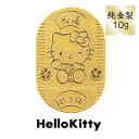 【Point×10倍!! 12/4 20:00-12/11 01:59迄】[ハローキティ] Hello Kitty 純金小判 24金 10g 開運小判 招き猫(39×26mm) JKBKT 110