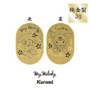 マイメロディ My melody 純金小判 24金 3g 開運小判 招き猫(22×14mm) JKBMM 103 クリスマス