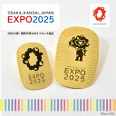 【SALE期間P5倍!!】【20g完売】2025大阪・関西万博 公式ライセンス小判 10g 20g 限定 純金 ミャクミャク お守り ギフト プレゼント 24金...