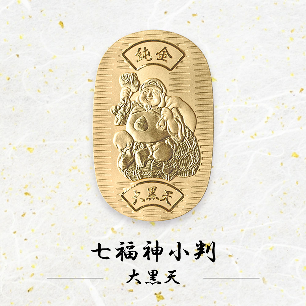 【SALE期間P5倍!!】【12/1〜販売休止】純金小判 七福神 大黒天 10g 開運小判 JKBSHDK010 24金 純金 コレクター 資産 家宝 開運 商...