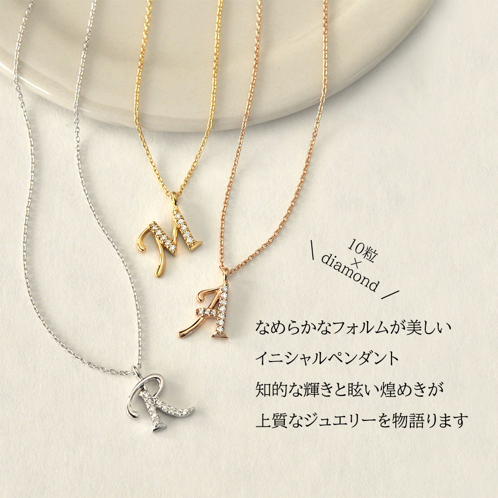 【ラスト1点：ホワイトゴールド】【正規品】スイートテン・ダイヤモンド イニシャ...