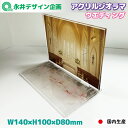 アクリルジオラマ ウエディング 背景ジオラマ アクリルスタンド 推し活 NAC_0008【受注生産品・キャンセル不可】 厚さ3mm フルカラー印刷
