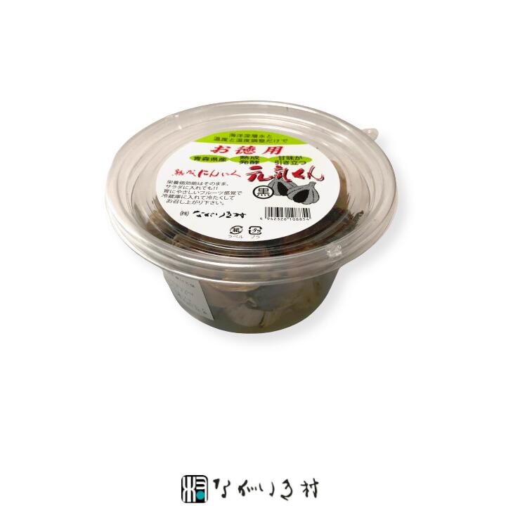 《青森県産 最高級品種》無添加 熟成黒にんにく...の紹介画像2
