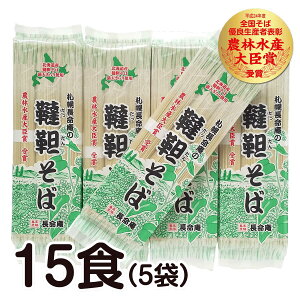 国産 北海道産 農薬を使わない自然栽培 無添加 ルチン豊富 韃靼5割そば＜乾麺＞300g×5袋