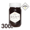 国産 北海道産 天然はちみつ 数量限定 純粋そば蜂蜜300g