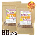 商品説明 名称 菊芋茶 原材料名 北海道産キクイモ 内容量 80g×2袋 賞味期限 製造日より10ヶ月 保存方法 直射日光を避けて保存して下さい。 製造者 株式会社　北海道名販登別市若山町3丁目12-17 販売者 有限会社　長命庵 札幌市中央区北3条西28丁目2-1 取扱い店 長命計画（有限会社キーワード） 札幌市中央区北9条西24丁目3-14 アラマタビル1F 北海道だったんそばの会会員 北海道キクイモ生産者協議会オーナー会会員 商品詳細 無農薬栽培の北海道産キクイモを粗く砕き、じっくり焙煎した製品です。茶ガラも美味しくいただけます。 ※原材料名においてアレルギー疾患のある方は、お召し上がりにならないで下さい。 ※体質によっては、摂り過ぎでお腹がゆるくなる場合があります。適量を心がけてください。 備考 ●クリックポストで発送します。ポスト投函のため、日時指定は不可です。 ●梱包サイズに制限があるため、簡易包装で発送します。 ●発送後の商品の紛失、破損、盗難などの事故について、当店では補償できません。 ●複数個数の注文の場合、他の商品と同時注文の場合など、店舗の判断で記載以外での発送方法（宅急便（ヤマト運輸）など）になる場合があります（追加送料の発生など金額の変更はございません）。あらかじめご了承ください。 その他の内容量の商品もあります。 ころころ菊芋茶80g×1袋 ころころ菊芋茶80g×3袋