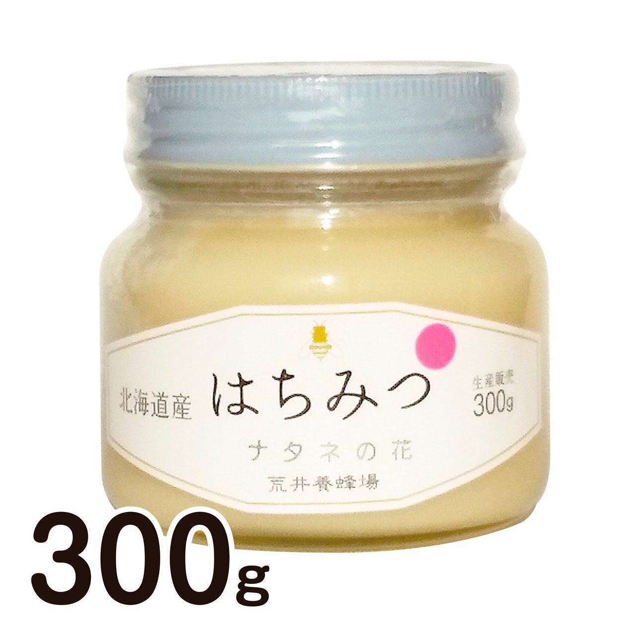 国産 北海道産 非加熱 天然はちみつ 数量限定 菜の花の蜂蜜300g