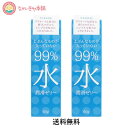 潤滑剤ゼリー 正午まで当日発送【 お得な2個セット サガミ よぶんなものが入っていない 99% 水 潤滑ゼリー 60g お届け方法選べます】 女性用 潤滑 ゼリー おすすめ 不妊 更年期 ローション アレルギーテスト済み