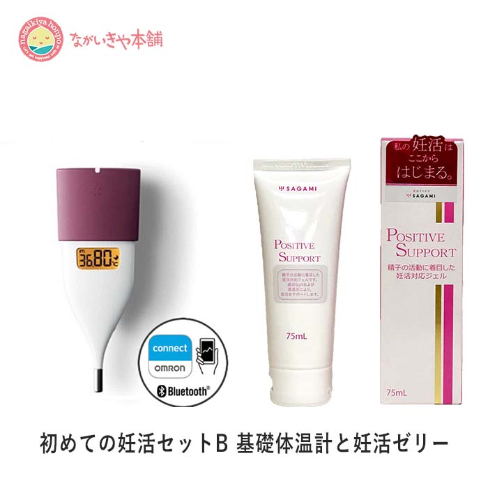 妊活タイミングセット【正午まで当日発送 オムロン 婦人用 基礎体温計 MC-652LC-PK ピンク 1個 と 妊活..