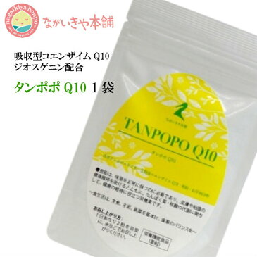 限定10％OFFクーポン dhea ミトコンドリア サプリ 【タンポポ Q10 1ヶ月分】ジオスゲニン コエンザイムq10 妊活 サプリ 夫婦 不妊 更年期 女性 男性 コエンザイムQ10 亜鉛 DHEA ビタミンC ビタミン 赤ちゃんが欲しい掲載商品