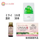 妊活 温活 セット 【タンポポQ10ミライ1ヶ月と当帰ドリンク温彩 30ml 30本のセット 】楽天デイリー 約楽天デイリーランキング1位 1ヶ月分 dhea 当帰 温活