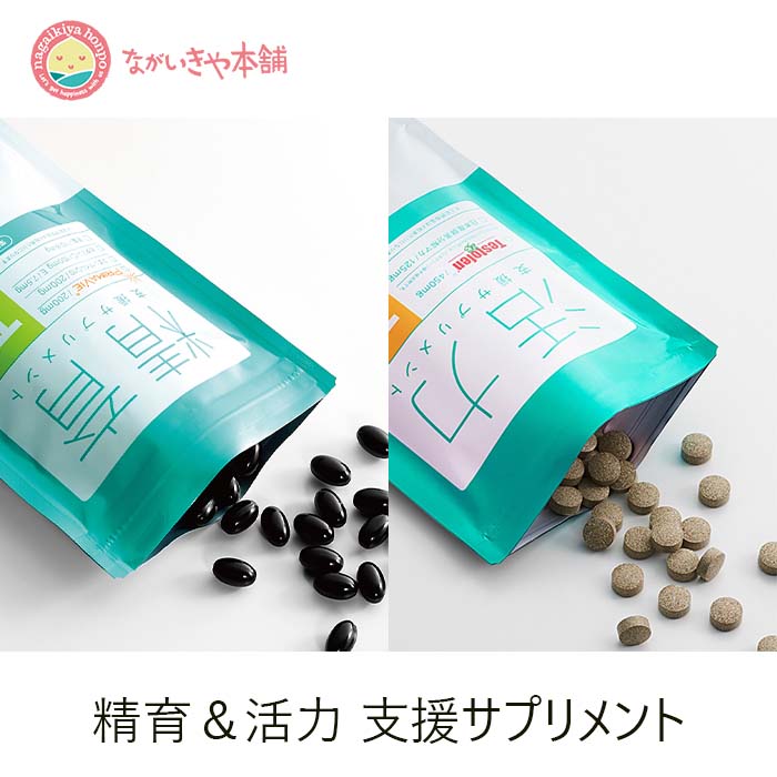 【製品名】：精育支援サプリメント 【名称】：シラジットエキス含有加工食品 【原材料名：サンフラワー油（国内製造）、コエンザイムQ10、精製シラジットエキス粉末、酵母（亜鉛含有）/ゼラチン、グリセリン、ビタミンC、カラメル色素、グリセリン脂肪酸エステル、ミツロウ、ビタミンE 【内容量】：63.6g（530mg×120粒） 【推奨摂取量】：1日4粒 【4粒あたりの摂取量】：プリマビエ200mg、コエンザイムQ10 200mg、ビタミンC 100mg、ビタミンE 7.5mg、亜鉛10.8mg 【栄養成分　4粒（2.12g）あたり】：エネルギー　11.83kcal、炭水化物　0.43g、ビタミンE　7.5mg、たんぱく質　0.70g、食塩相当量　0.003g、亜鉛　10.8mg、脂質　0.81g、ビタミンC　100mg 【お召し上がり方】：食品として、1日4粒を目安に水またはぬるま湯でお召し上がりください。 妊活 サプリ 男性【精育支援サプリメント 120粒】 プリマビエ コエンザイムQ10 ビタミンC ビタミンE 亜鉛 テンガ 妊活サプリ 精育サプリ 【製品名】：活力支援サプリメント 【名称】：フェヌグリーク種子含有加工食品 【原材料名】：フェヌグリーク種子抽出物（インド製造）、還元麦芽糖水飴、デキストリン、酵素分解マカ粉末（マカ（国産））、セルロース、ステアリン酸Ca、微粒酸化ケイ素、シェラック 【内容量】：42g（350mg×120粒） 【推奨摂取量】：1日4-5粒 4粒あたり摂取量】：テストフェン450mg、日本産酵素分解マカ125mg 【栄養成分　4粒（1.4g）あたり】：エネルギー　5.57kcal　 炭水化物　1.25g　たんぱく質　0.04g　食塩相当量　0.0003g　脂質0.04g 【お召し上がり方】：食品として1日4~5粒を目安に水またはぬるま湯でお召し上がりください。↓↓男性は精育支援サプリ、女性はこちら↓↓