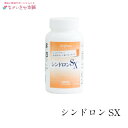 妊活 サプリ 【シンドロン SX 2個 グリスリン】サプリメント 多のう胞性卵巣 PCOS 舞茸 キノコ加工食品