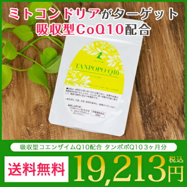 【タンポポQ10 3ヶ月分】ミトコンドリア 妊活 ジオスゲニン サプリ コエンザイム コエンザイムQ10 亜鉛 dhea DHEA dheaサプリ ジオスゲニン ビタミンC