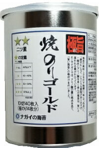 【極旨シリーズ】焼のりゴールドパリット缶 二ツ星【10切140枚入り】【大容量】【たっぷり140枚】【アミノ酸】【日本産】【ヘルシー】