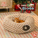 【P10倍・マラソン期間限定】猫 トンネル ベッド おもちゃ 冬 寒さ対策 ふわふわ シャギー 長絨毛 折りたたみ式 ドーナツ 丸型 キャットトンネル 省スペー...
