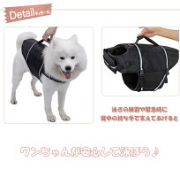 【夏セール】犬ライフジャケットペット用ライフ犬用浮き輪犬服ドッグウエア水遊び海川プールリハビリ小型犬中型犬大型犬