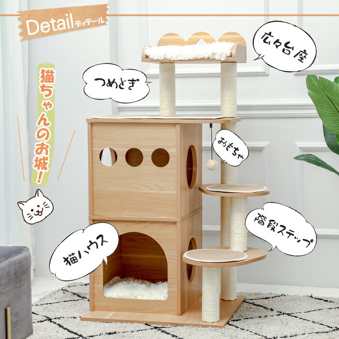 木製キャットタワー キャットタワー 木目調猫タワー 据え置き型 豪華 お城 おしゃれ 爪とぎポール クッション付き 猫ハウス 猫 猫用 ねこ 多頭飼い 上りやすい 安定性抜群 小型猫 大型猫 高 木製キャットタワー キャットタワー 木目調猫タワー 据え置き型 豪華 お城 おしゃれ 爪とぎポール クッション付き 猫ハウス 猫 猫用 ねこ 多頭飼い 上りやすい 安定性抜群 小型猫 大型猫 高