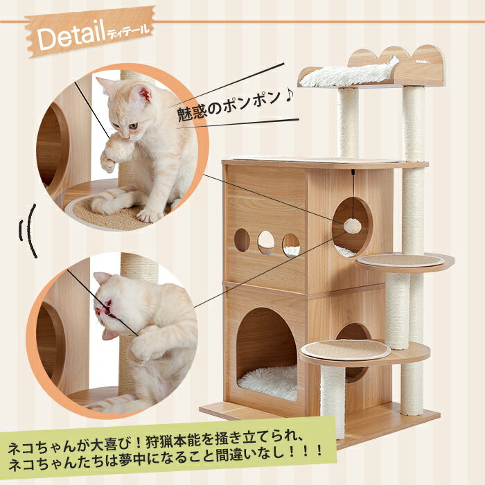 最安値挑戦 木製キャットタワー キャットタワー 木目調猫タワー 据え置き型 豪華 お城 おしゃれ 爪とぎポール クッション付き 猫ハウス 猫 猫用 ねこ 多頭飼い 上りやすい 安定性抜群 小型猫 大型猫 高さ1cm 第1位獲得 Muaythai Sport 最安値挑戦 木製キャットタワー キャットタワー 木目調猫タワー 据え置き型 豪華 お城 おしゃれ 爪とぎポール クッション付き 猫ハウス 猫 猫用 ねこ 多頭飼い 上りやすい 安定性抜群 小型猫 大型猫 高さ1cm 第1位獲得 Muaythai Sport