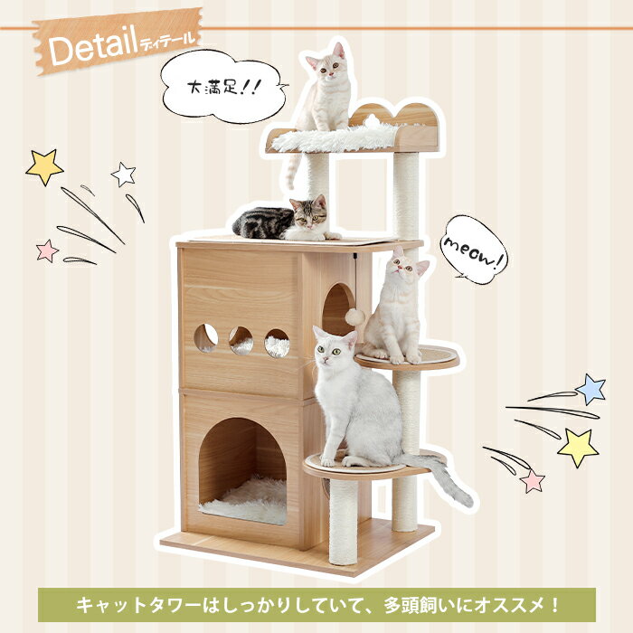 最安値挑戦 木製キャットタワー キャットタワー 木目調猫タワー 据え置き型 豪華 お城 おしゃれ 爪とぎポール クッション付き 猫ハウス 猫 猫用 ねこ 多頭飼い 上りやすい 安定性抜群 小型猫 大型猫 高さ1cm 第1位獲得 Muaythai Sport 最安値挑戦 木製キャットタワー キャットタワー 木目調猫タワー 据え置き型 豪華 お城 おしゃれ 爪とぎポール クッション付き 猫ハウス 猫 猫用 ねこ 多頭飼い 上りやすい 安定性抜群 小型猫 大型猫 高さ1cm 第1位獲得 Muaythai Sport