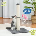 爪とぎ ポール 麻縄 天然サイザル グレー ポンポンおもちゃ 爪磨き 小型キャットタワー 猫タワー 省スペース コンパクト 運動不足解消 遊び場 麻紐 可愛い ...