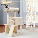 キャットタワー 据え置き型 小型 猫タワー ハウス おもちゃ 麻紐 爪とぎ付き おしゃれ 省スペース 大型猫 猫用 おもちゃ ねこ 高さ86cm グレー ベージュ 3