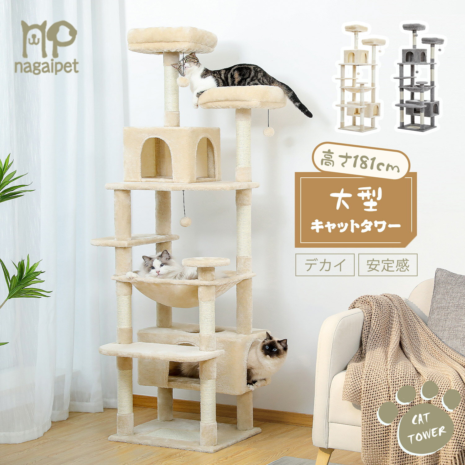 【送料無料】キャットタワー 据え置き 猫用 もこもこ 爪とぎ 組立簡単 猫用品 簡易 おしゃれ おすすめ ペット用品 猫タワー 麻紐 猫用爪とぎタワー きのこ キノコ キャットタワー インテリア ポール ストレス解消 つめ研ぎ 段ボール ダンボール 可愛い ボール付