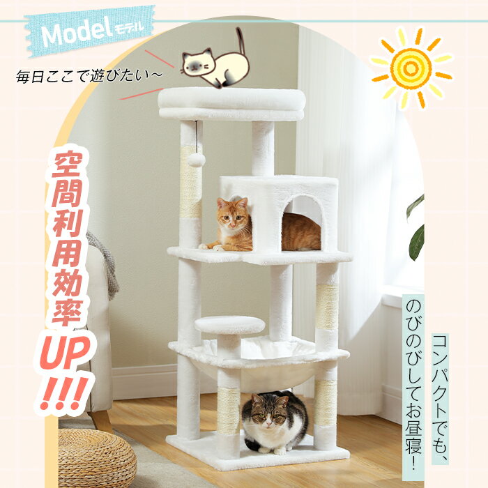 キャットタワー スリム コンパクト 猫タワー 据え置き 置き型 省スペース ハンモック 爪研ぎ 見晴台 人気 ボンボン 天然麻紐 シンプル 運動不足解消 多頭飼い M 高さ116cm 3