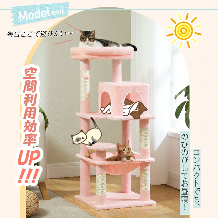 キャットタワー スリム コンパクト 猫タワー 据え置き 置き型 省スペース ハンモック 爪研ぎ 見晴台 人気 ボンボン 天然麻紐 シンプル 運動不足解消 多頭飼い M 高さ116cm 2