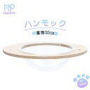 【16日以降発送】透明ハンモック 木製枠 キャットタワー部品 透明宇宙船のみ 透明ボール クリアボール 直径30cm
