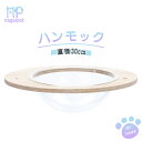 【予約販売・2/28以降発送】透明ハンモック 木製枠 キャットタワー部品 透明宇宙船のみ 透明ボール クリアボール 直径30cm