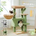 キャットタワー 小型 ミニ 据え置き サボテン 猫タワー スリム コンパクト 省スペース おしゃれ かわいい 人気 多頭飼い 爪研ぎポール 天然麻紐 ハンモック 猫ハウス 安定 運動不足解消 お手入れ簡単 高さ88cm グリーン グレー 1