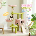 キャットタワー おしゃれ 小型 低め ミニ 広いハンモック 据え置き かわいい カラフル インテリア 花 省スペース コンパクト ハンモック 安定 頑丈 麻紐爪...