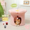 猫 ベッド 猫ハウス ドーム ちぐら 収納空間 座れる キャットタワー かわいい おしゃれ スリム 犬のハウス 犬小屋 小型犬 犬猫 多頭飼い インテリア 家具 カラフル 花 さくら 階段 省スペース コンパクト 屋根付き ペットテント 安定