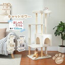 【P10倍・マラソン期間限定】キャットタワー スリム 猫タワー おもちゃ 多頭飼い 爪とぎ 木目調 大型猫用 おしゃれ 据え置き 安定 シンプル 省スペース 登...