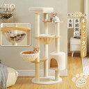 キャットタワー スリム 木製 大型猫用 猫タワー 宇宙船 多頭飼い おしゃれ かわいい インテリア 据置 麻紐 爪とぎ 透明ハンモック おもちゃ コンパクト 省...