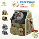 ペットリュック 拡張版 展開式 キャリー リュック 犬 猫 2way 小型犬用 キャリーバッグ キャンプ テント 大容量 収納ポケット付き メッシュ窓 通気 旅行 病院 通院 軽量 お出かけ お散歩 ペット防災 臨時ケージ サークル グリーン グレー