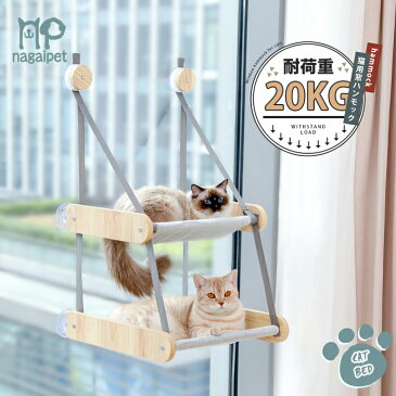 【スーパーセール期間20%OFF】猫用窓ハンモック 2段 吊り猫ベッド 窓ベッド まどネコ キャットハンモック ひなたぼっこ 日光浴 ネジ型吸盤 窓 取り付け簡単 洗濯可能 多頭飼い ストレス解消 耐荷重20kg グレー